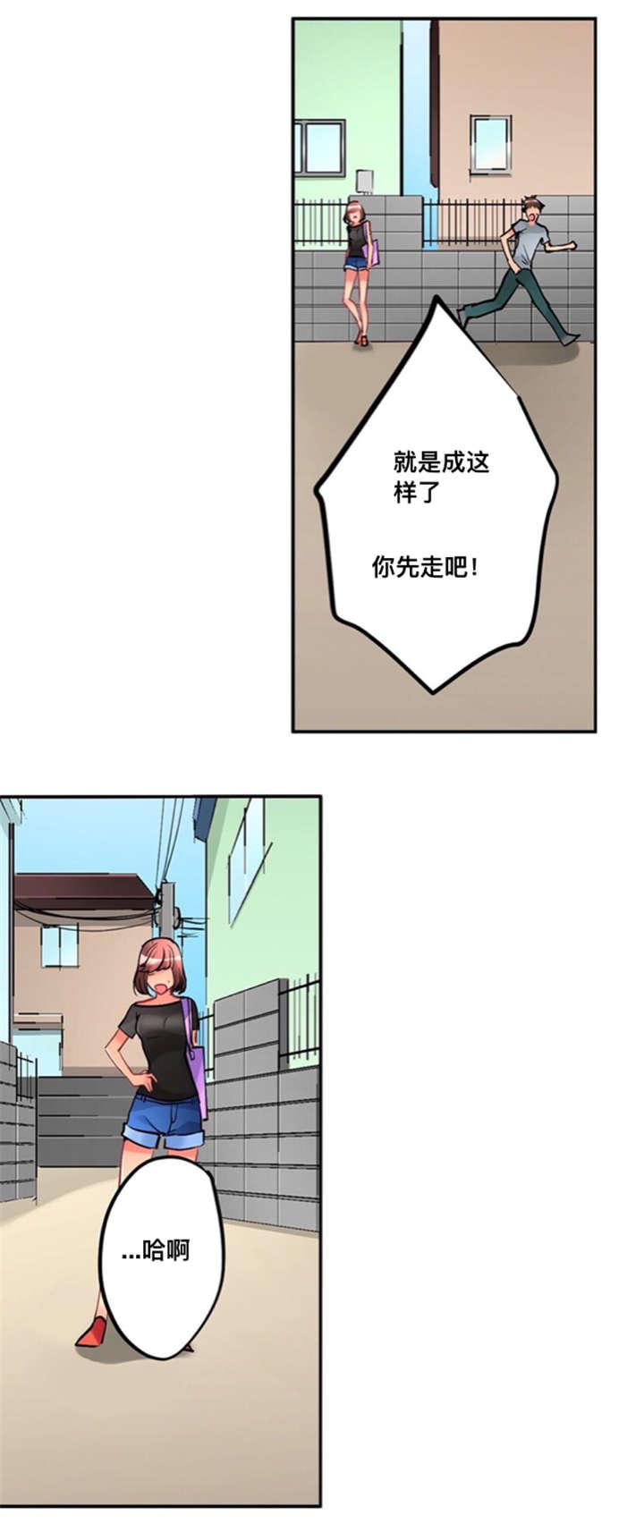 松柏漫画韩漫全集-第10话无删减无遮挡章节图片 
