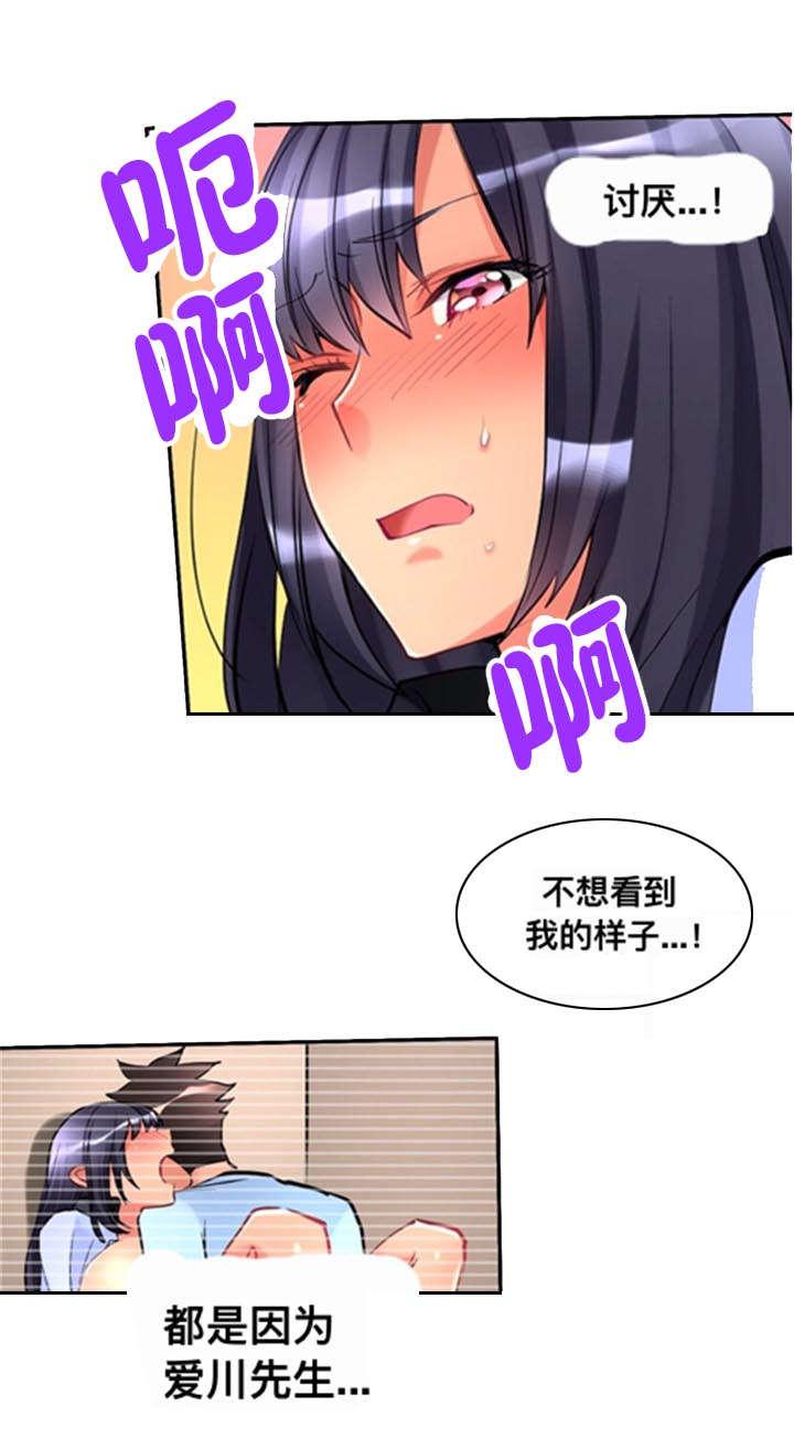 松柏漫画韩漫全集-第10话无删减无遮挡章节图片 