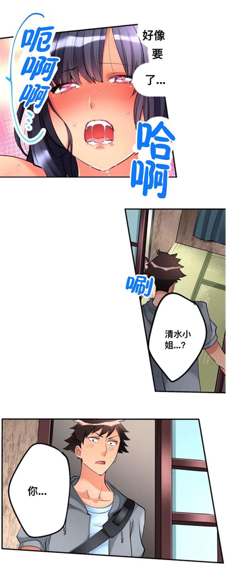 松柏漫画韩漫全集-第10话无删减无遮挡章节图片 
