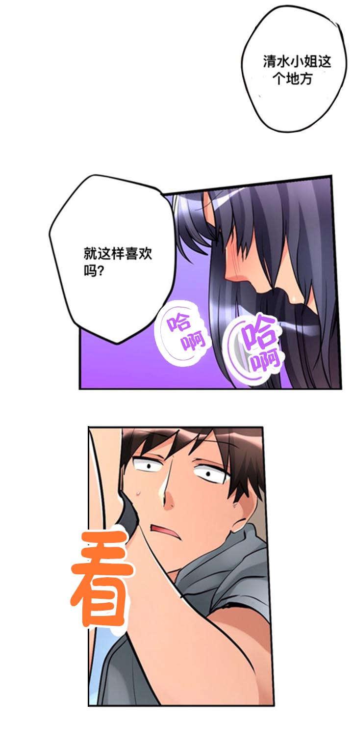 松柏漫画韩漫全集-第11话无删减无遮挡章节图片 