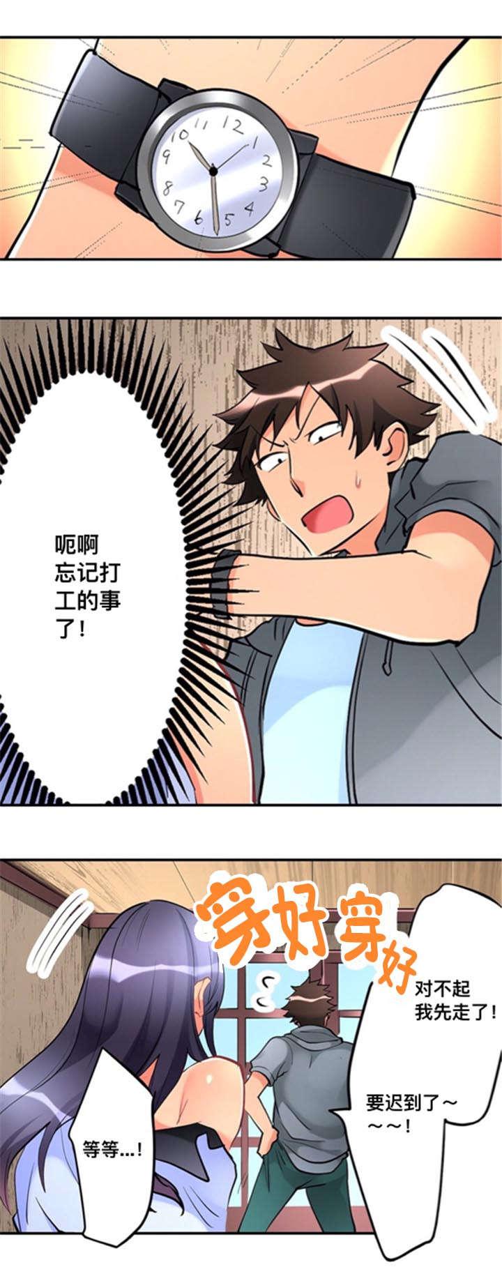 松柏漫画韩漫全集-第11话无删减无遮挡章节图片 