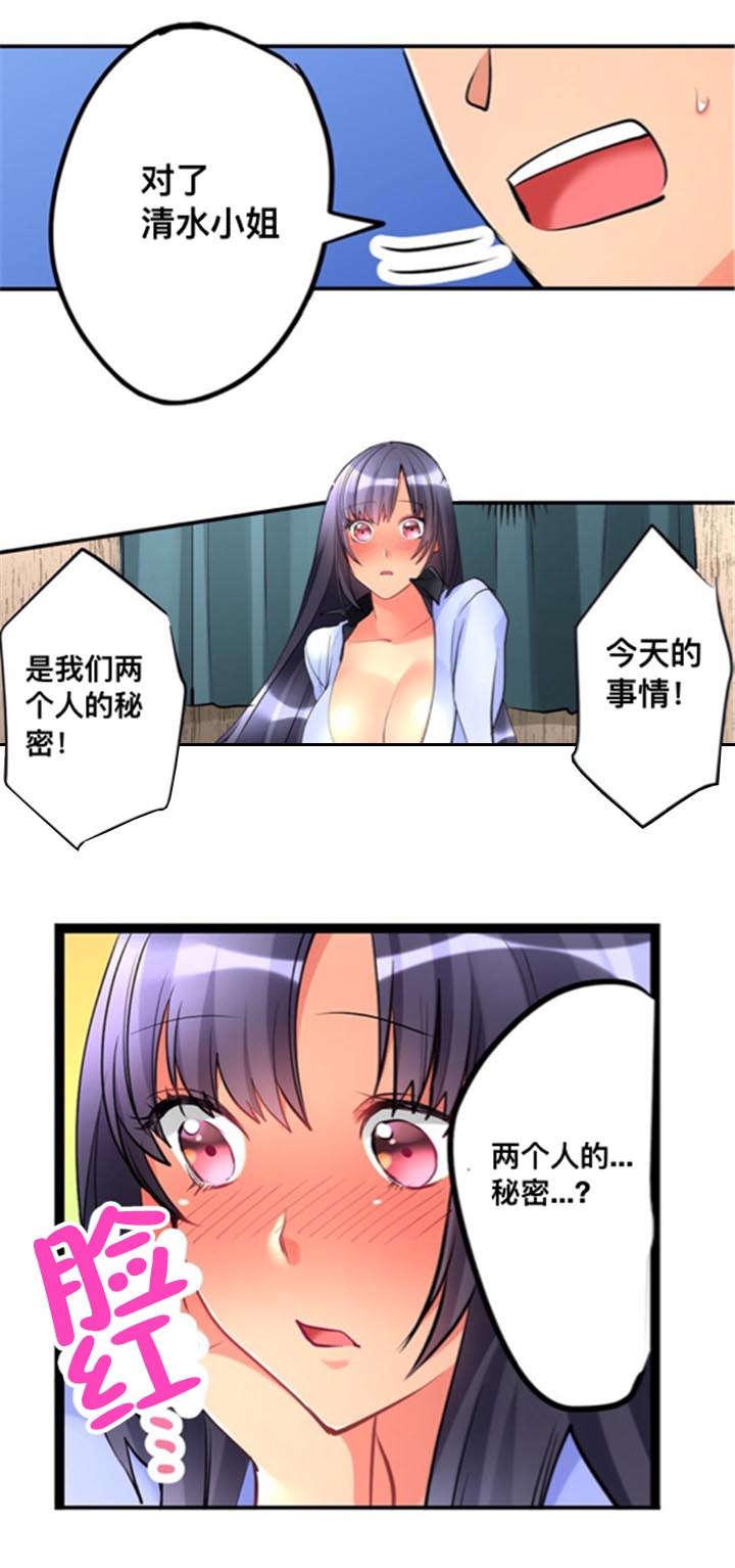 松柏漫画韩漫全集-第11话无删减无遮挡章节图片 