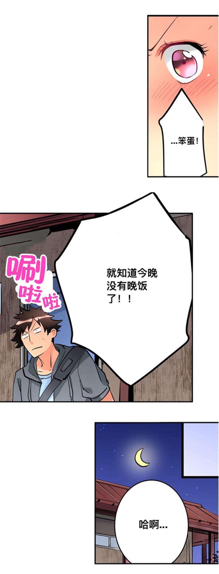 松柏漫画韩漫全集-第11话无删减无遮挡章节图片 