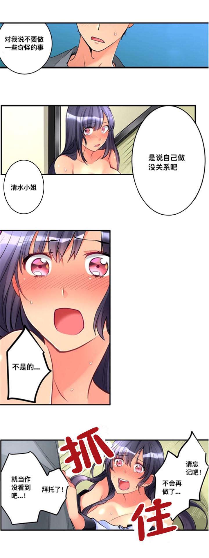 松柏漫画韩漫全集-第11话无删减无遮挡章节图片 