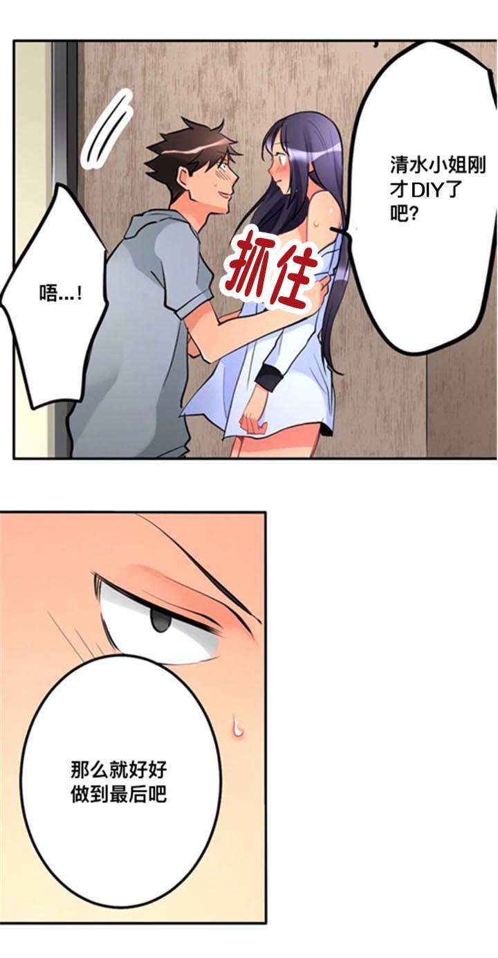 松柏漫画韩漫全集-第11话无删减无遮挡章节图片 