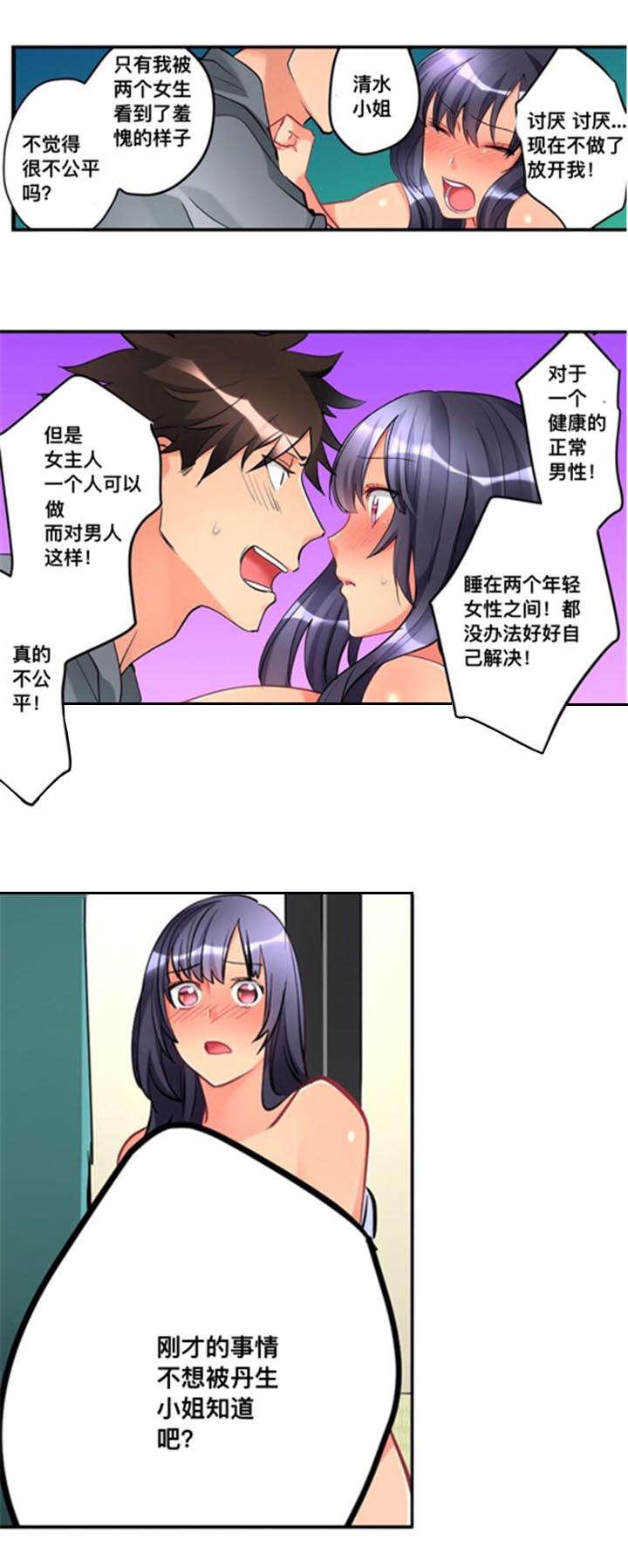 松柏漫画韩漫全集-第11话无删减无遮挡章节图片 
