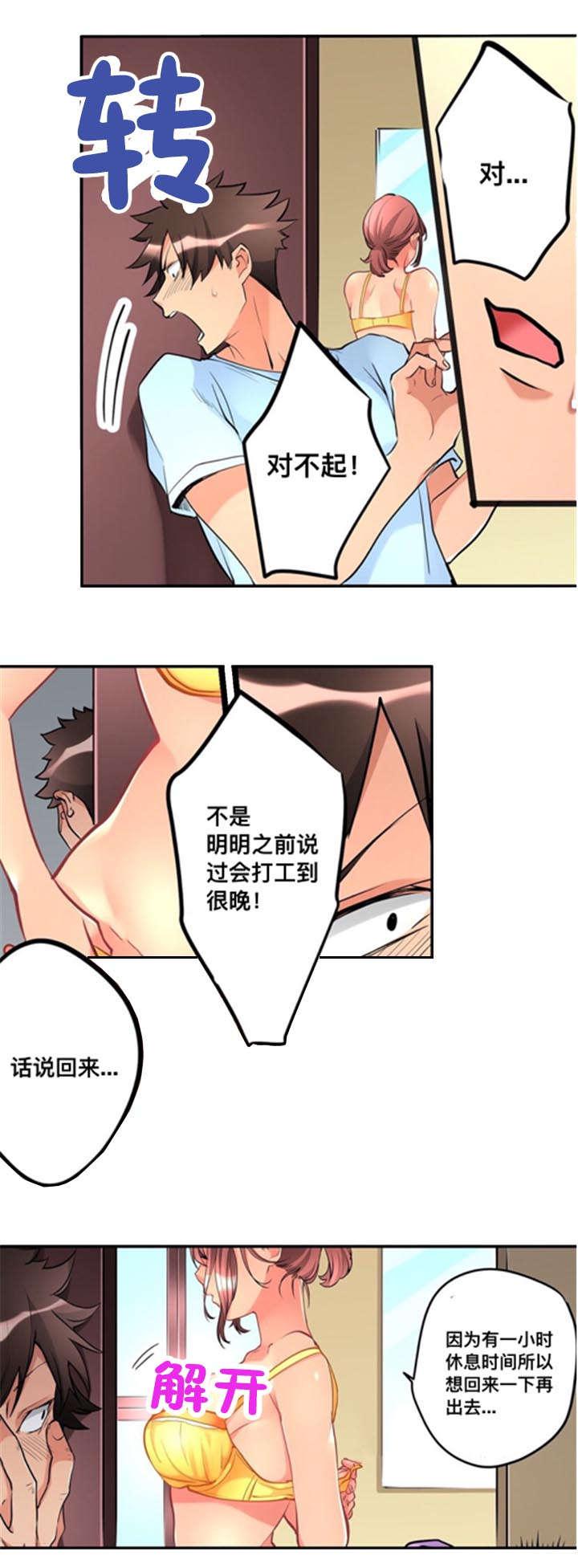 松柏漫画韩漫全集-第12话无删减无遮挡章节图片 