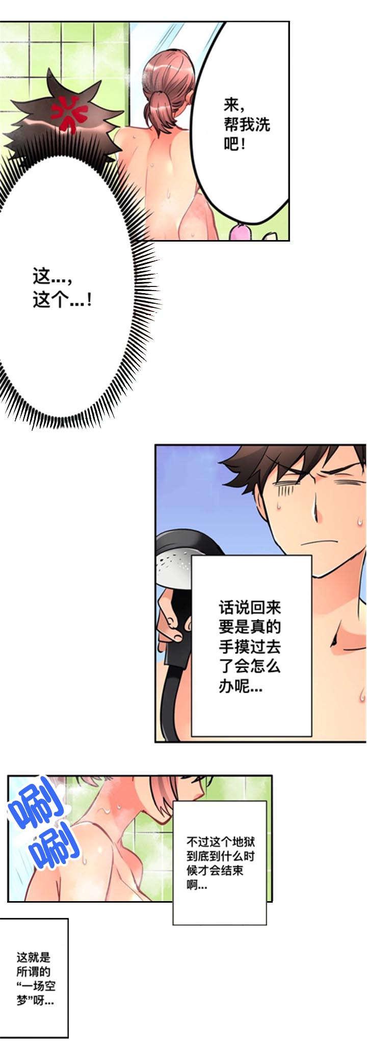 松柏漫画韩漫全集-第13话无删减无遮挡章节图片 