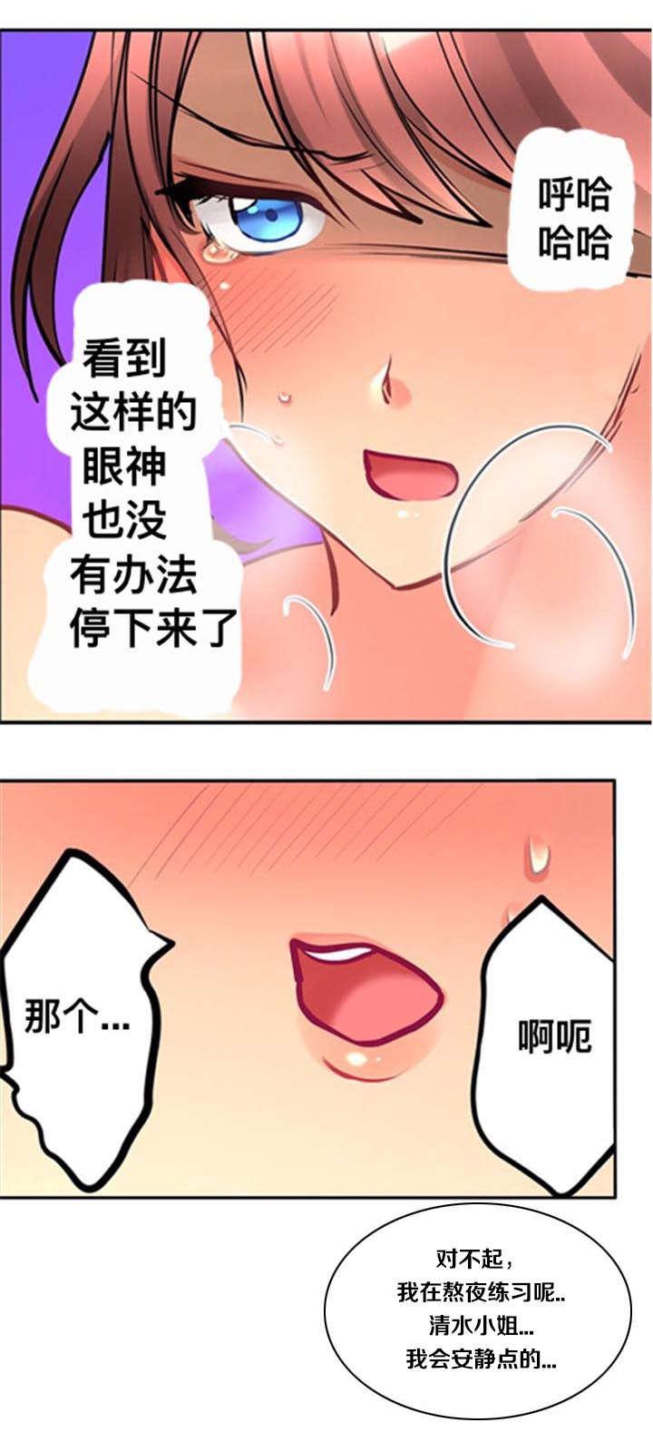 松柏漫画韩漫全集-第13话无删减无遮挡章节图片 