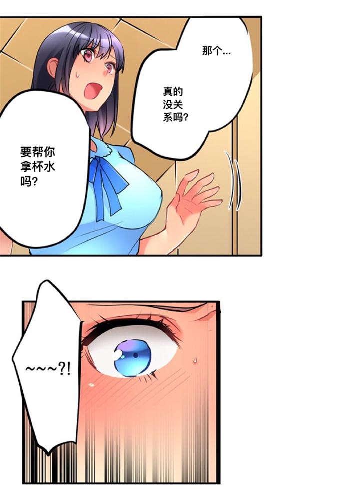 松柏漫画韩漫全集-第13话无删减无遮挡章节图片 