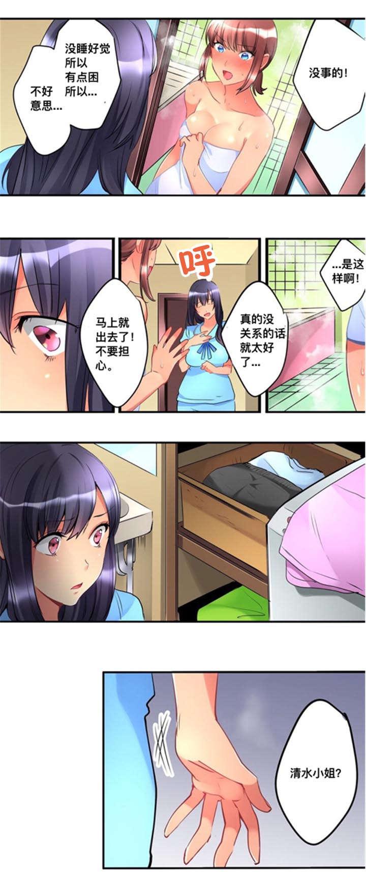 松柏漫画韩漫全集-第15话无删减无遮挡章节图片 