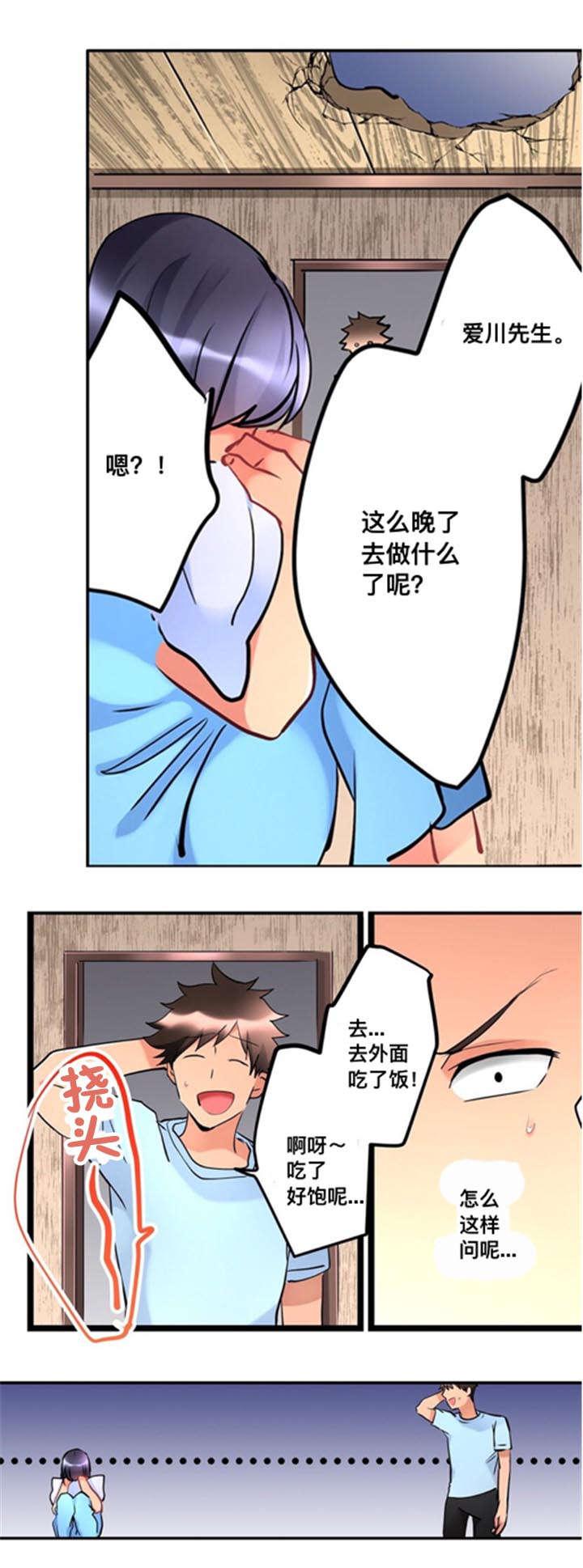 松柏漫画韩漫全集-第15话无删减无遮挡章节图片 