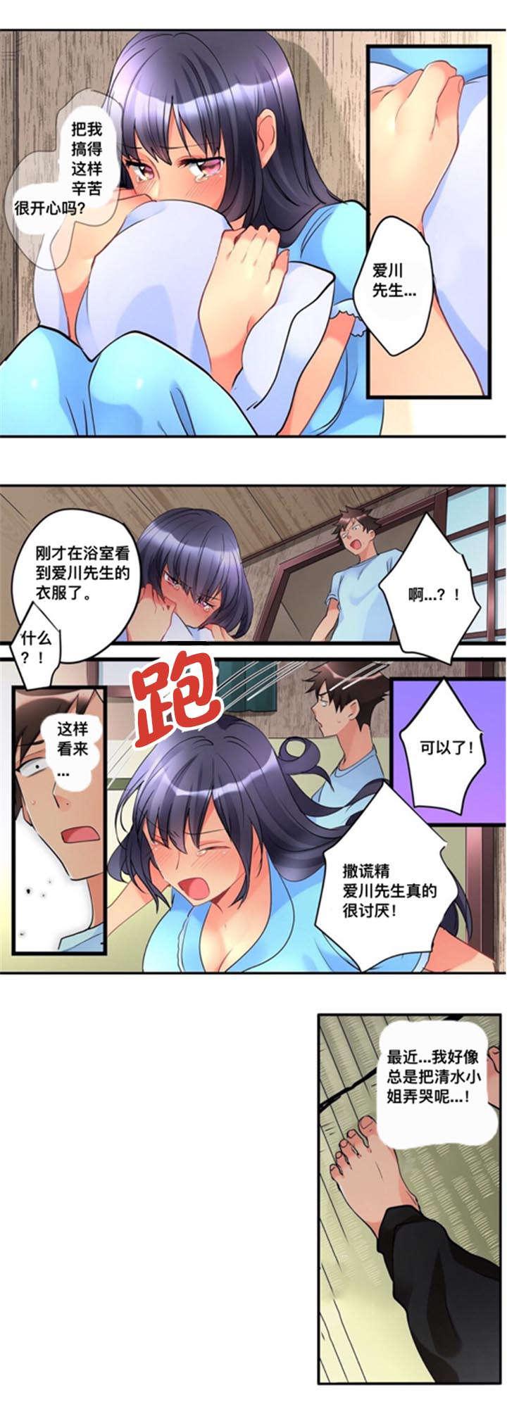 松柏漫画韩漫全集-第15话无删减无遮挡章节图片 