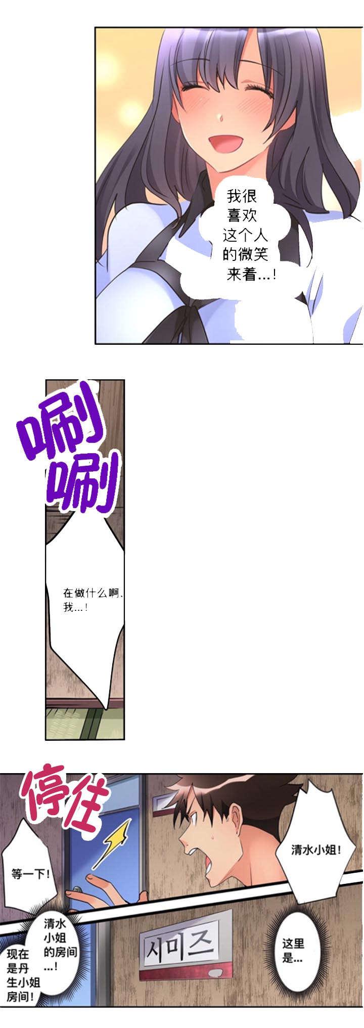 松柏漫画韩漫全集-第15话无删减无遮挡章节图片 