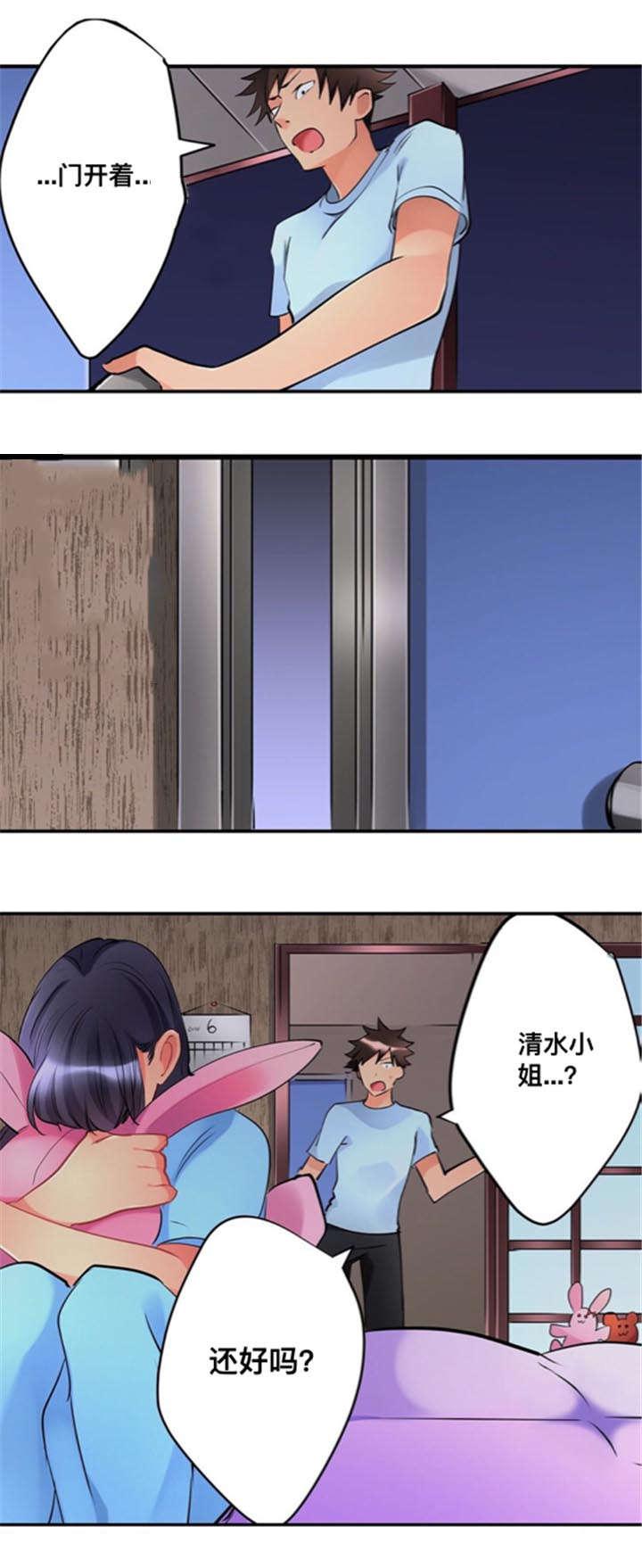 松柏漫画韩漫全集-第15话无删减无遮挡章节图片 