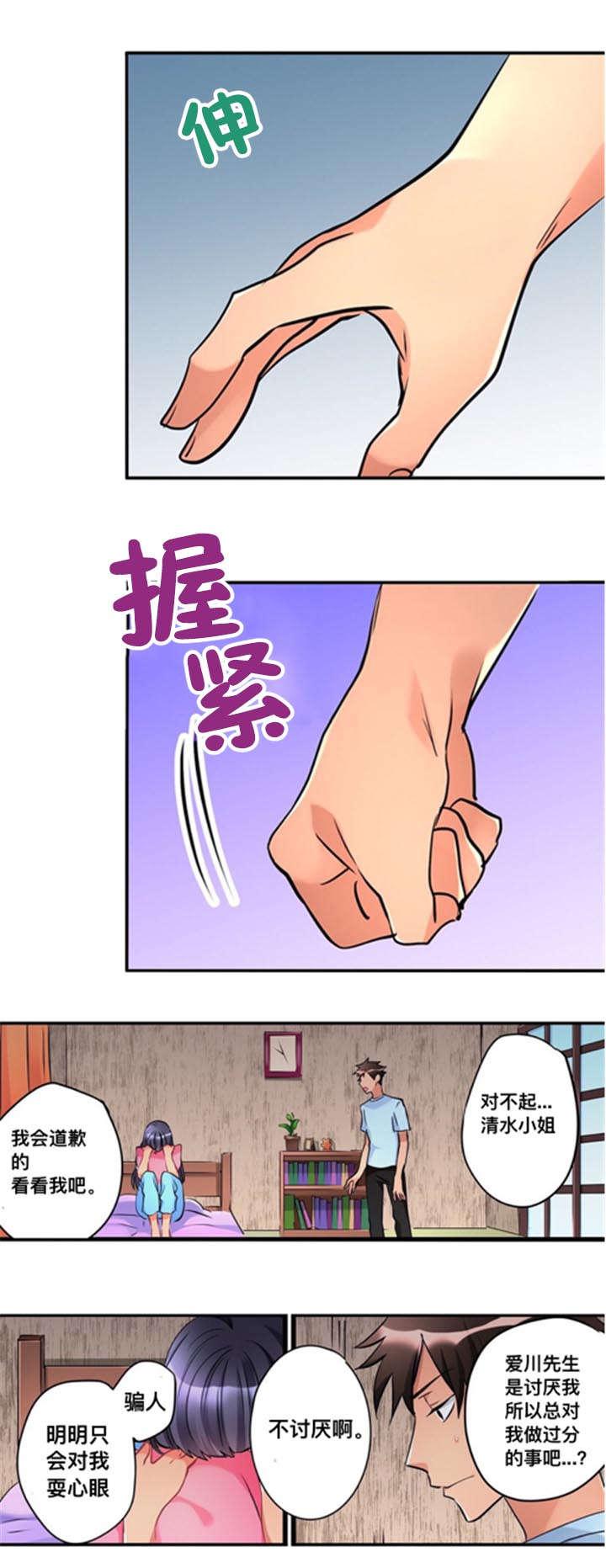松柏漫画韩漫全集-第15话无删减无遮挡章节图片 