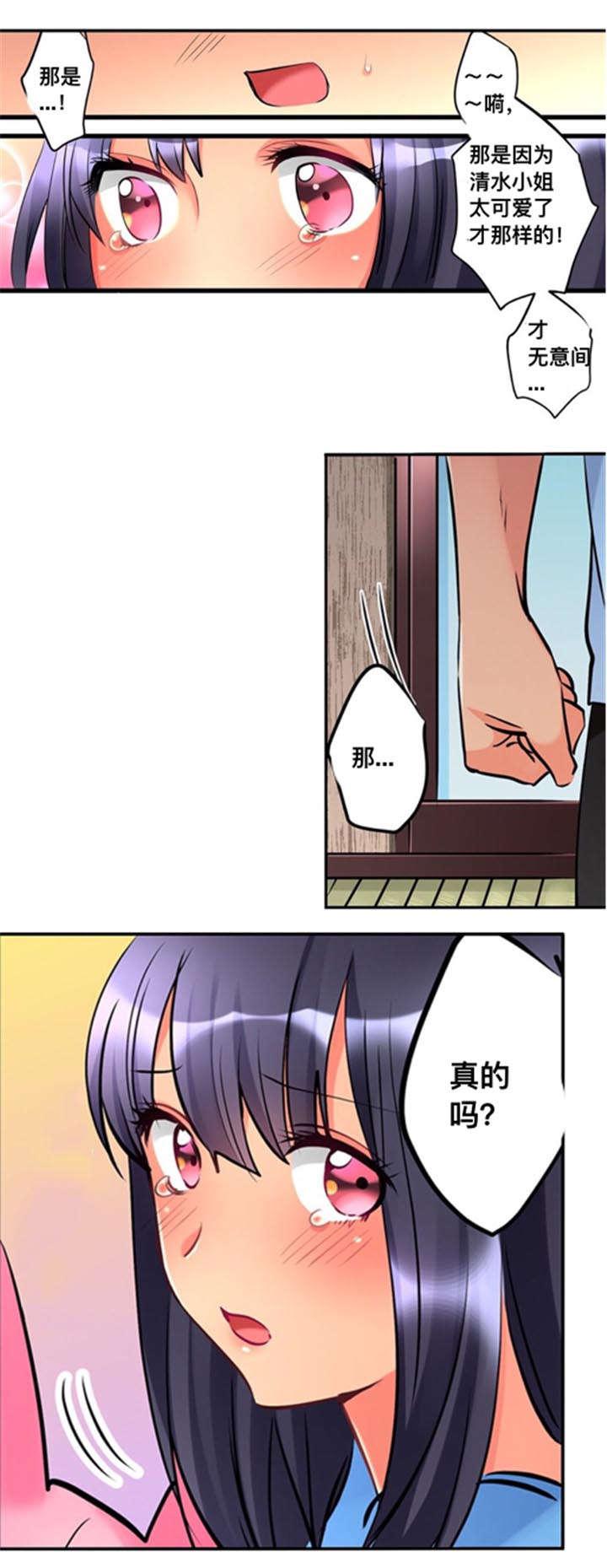 松柏漫画韩漫全集-第15话无删减无遮挡章节图片 