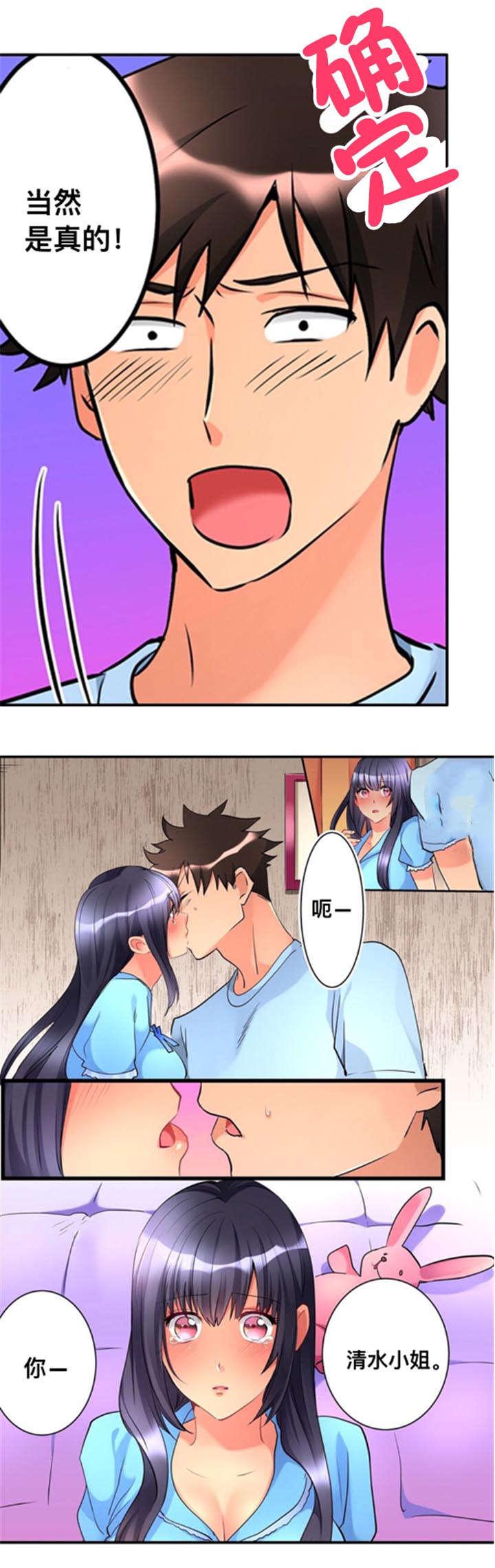松柏漫画韩漫全集-第15话无删减无遮挡章节图片 
