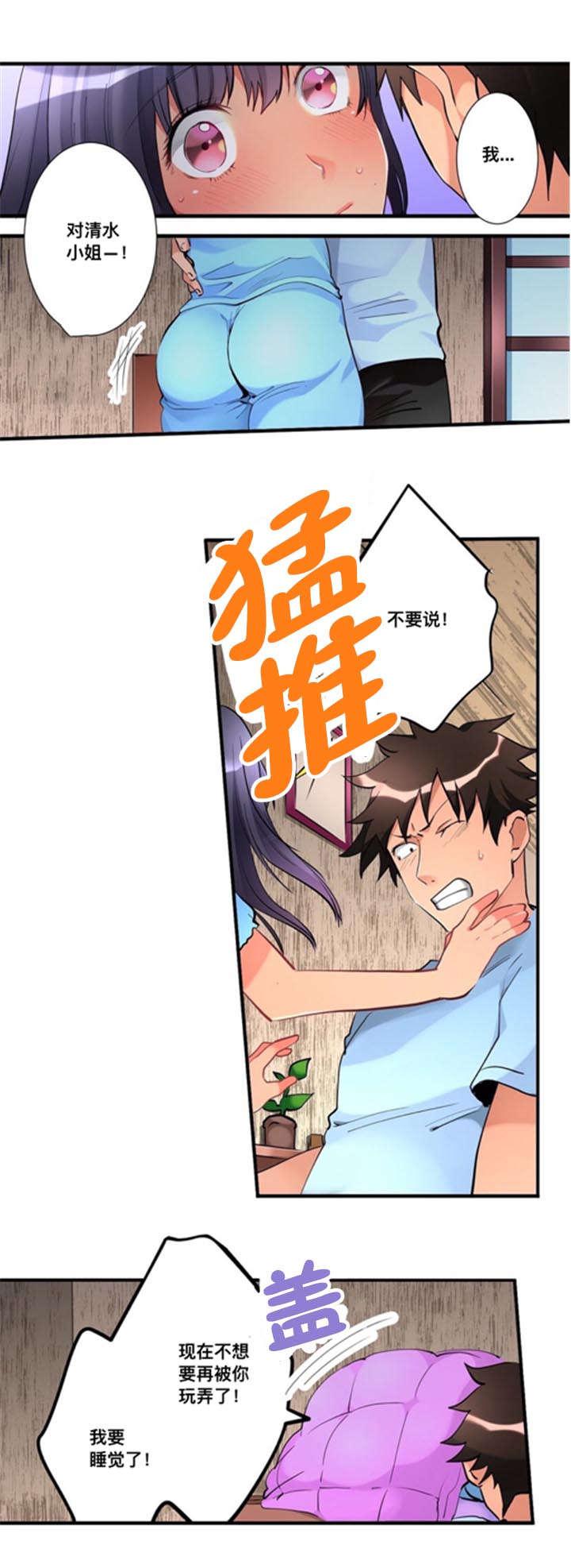 松柏漫画韩漫全集-第16话无删减无遮挡章节图片 