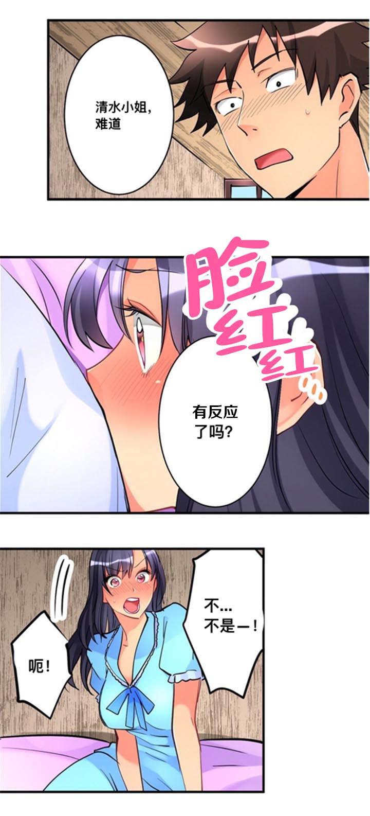 松柏漫画韩漫全集-第16话无删减无遮挡章节图片 