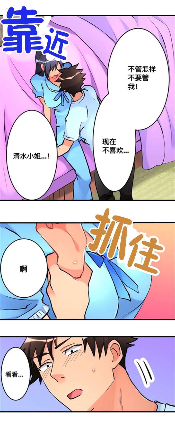 松柏漫画韩漫全集-第16话无删减无遮挡章节图片 