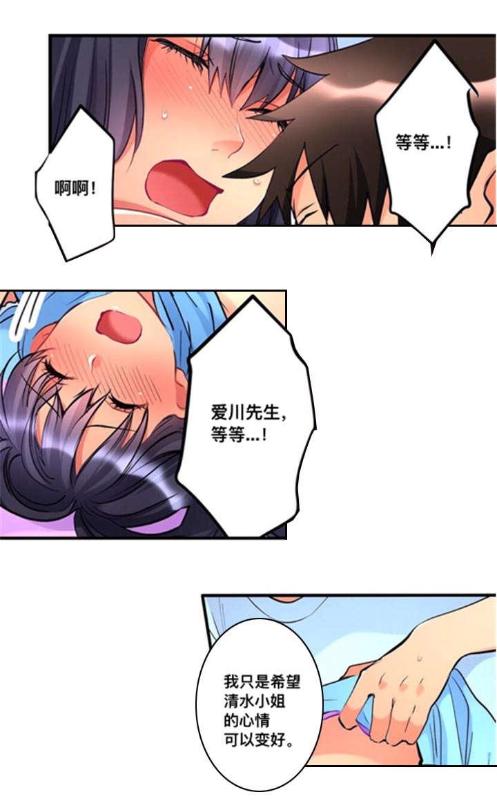 松柏漫画韩漫全集-第16话无删减无遮挡章节图片 