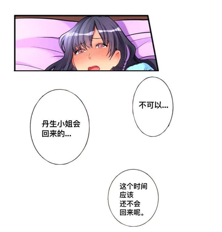 松柏漫画韩漫全集-第16话无删减无遮挡章节图片 