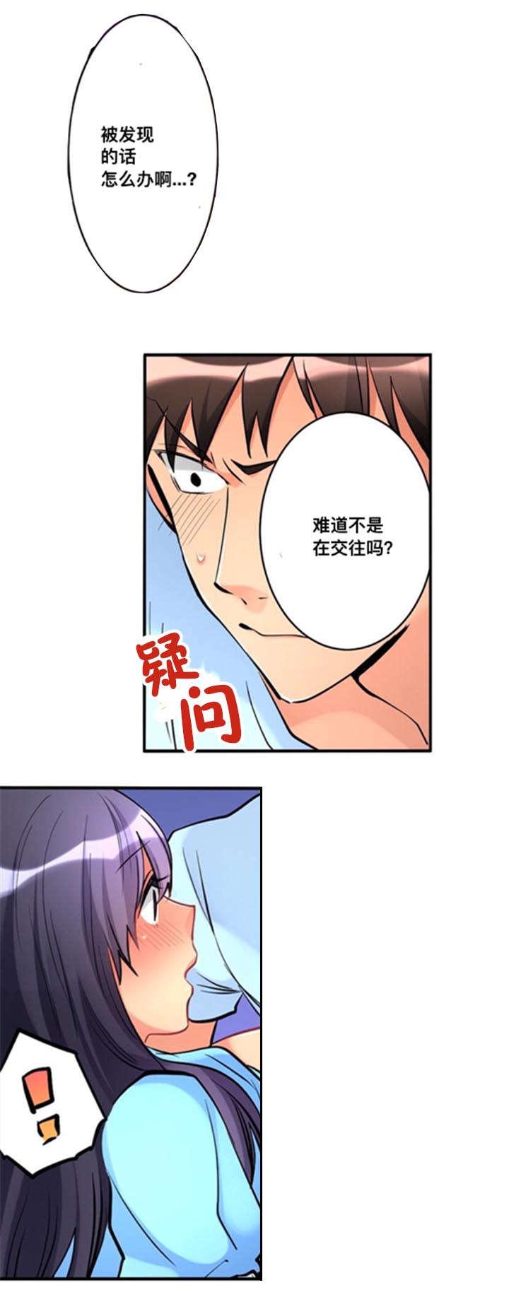 松柏漫画韩漫全集-第16话无删减无遮挡章节图片 