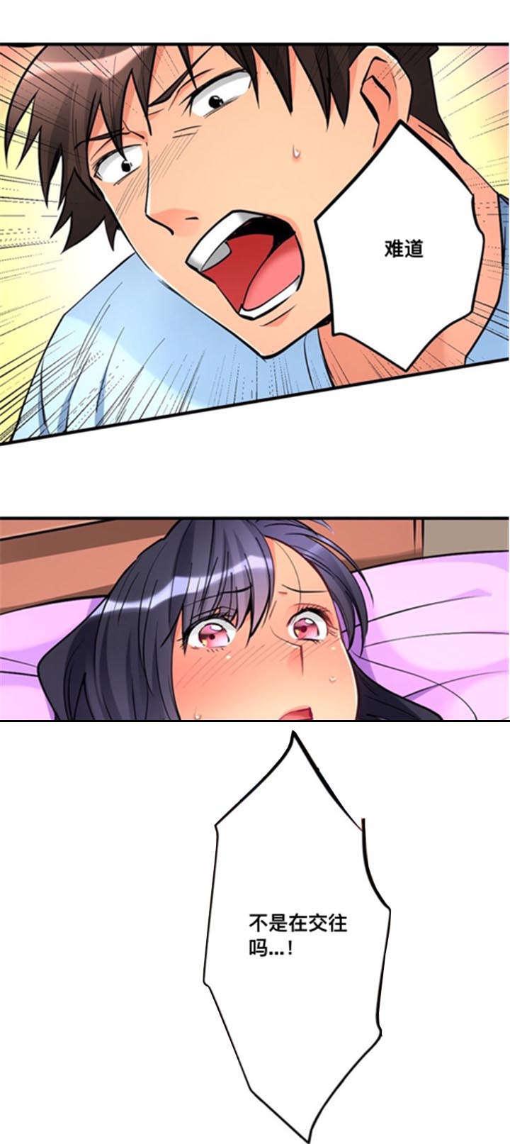 松柏漫画韩漫全集-第16话无删减无遮挡章节图片 