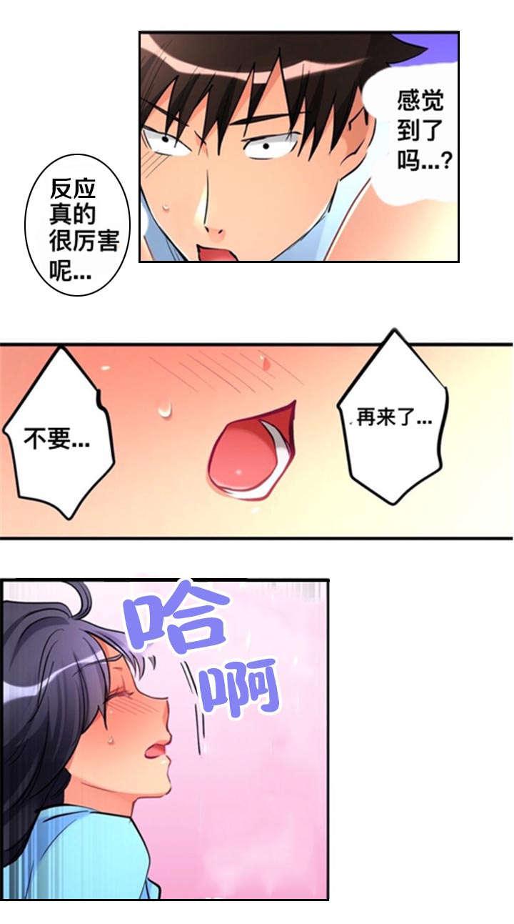 松柏漫画韩漫全集-第16话无删减无遮挡章节图片 
