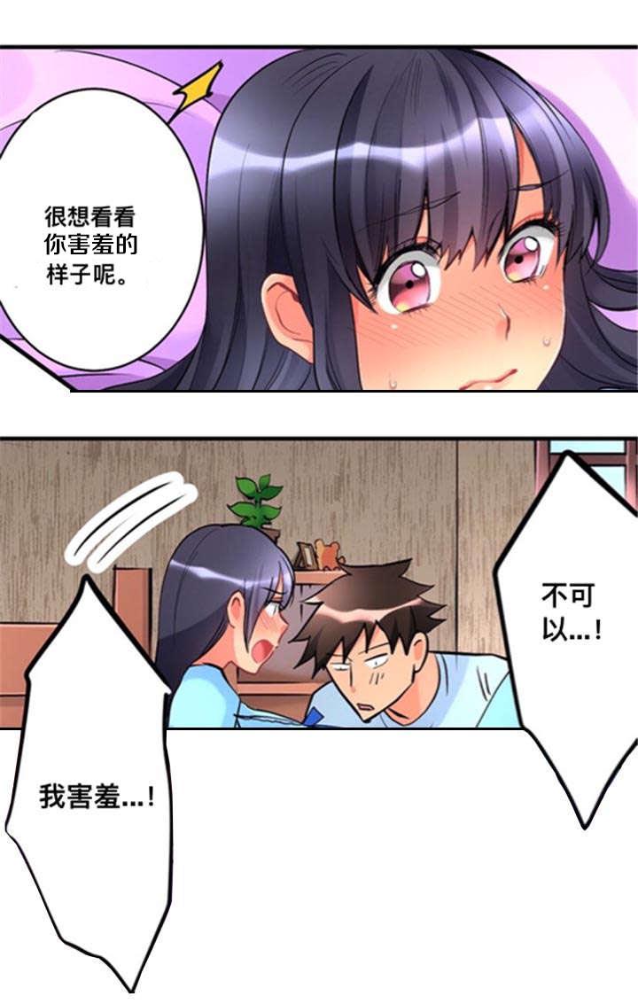 松柏漫画韩漫全集-第16话无删减无遮挡章节图片 