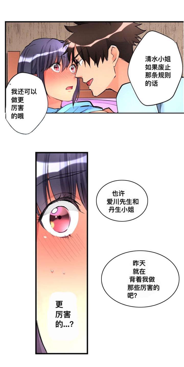 松柏漫画韩漫全集-第17话无删减无遮挡章节图片 