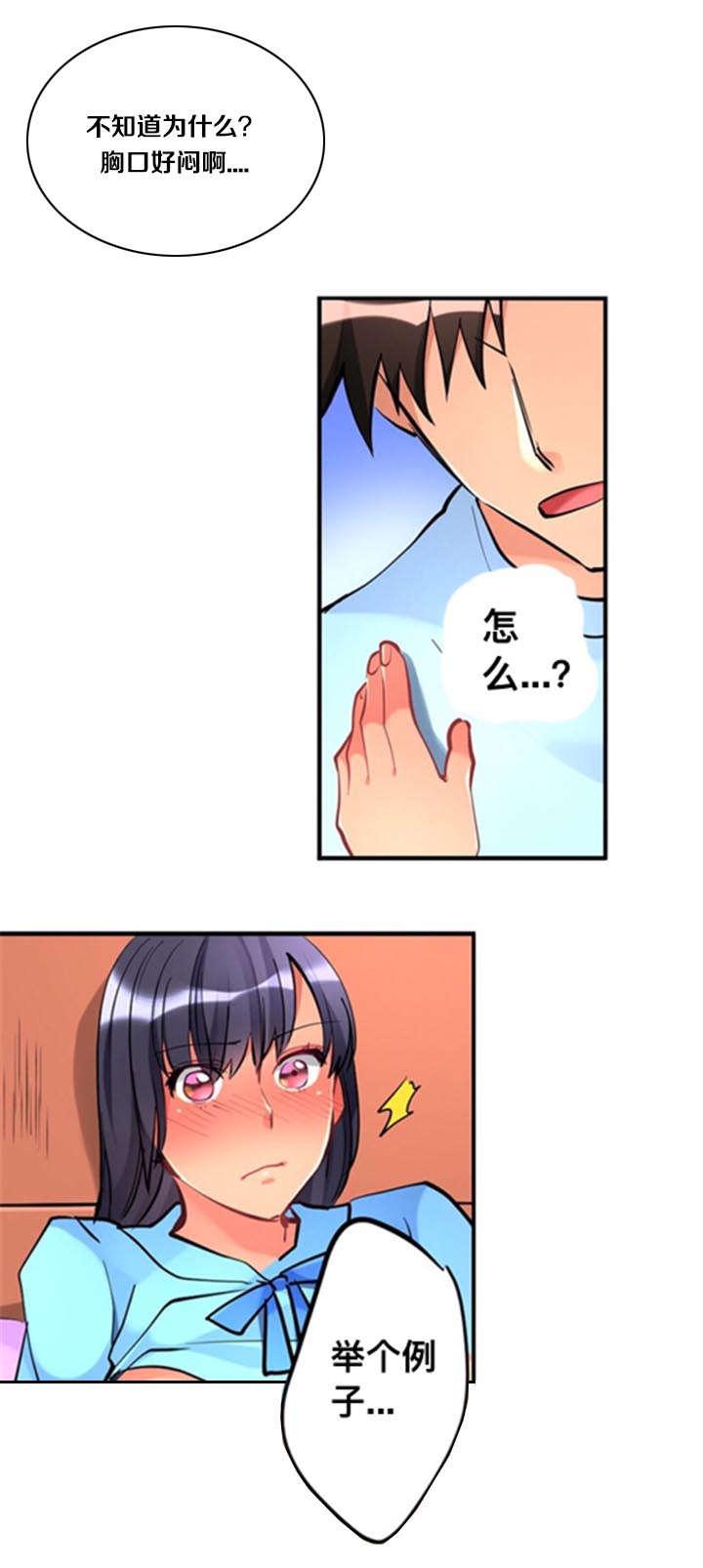 松柏漫画韩漫全集-第17话无删减无遮挡章节图片 
