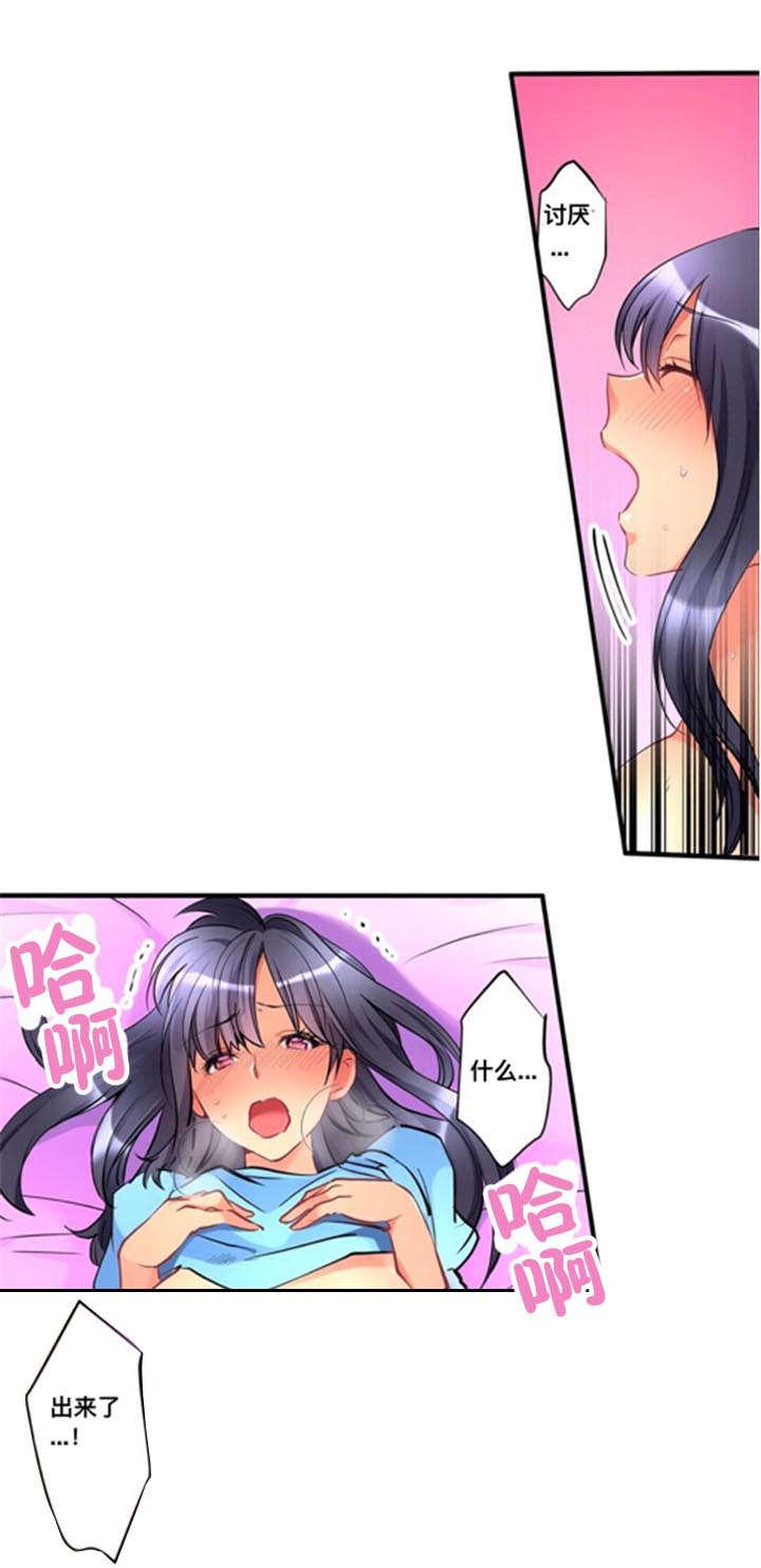 松柏漫画韩漫全集-第17话无删减无遮挡章节图片 