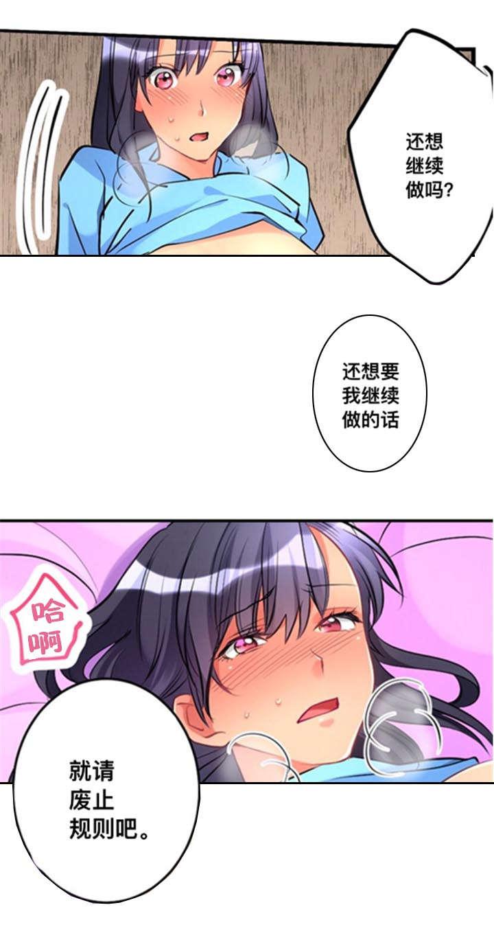 松柏漫画韩漫全集-第17话无删减无遮挡章节图片 