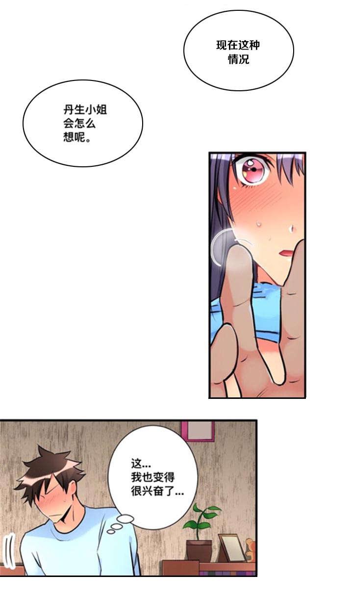松柏漫画韩漫全集-第17话无删减无遮挡章节图片 