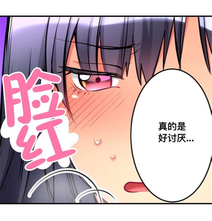 松柏漫画韩漫全集-第17话无删减无遮挡章节图片 