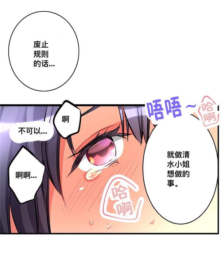 松柏漫画韩漫全集-第17话无删减无遮挡章节图片 