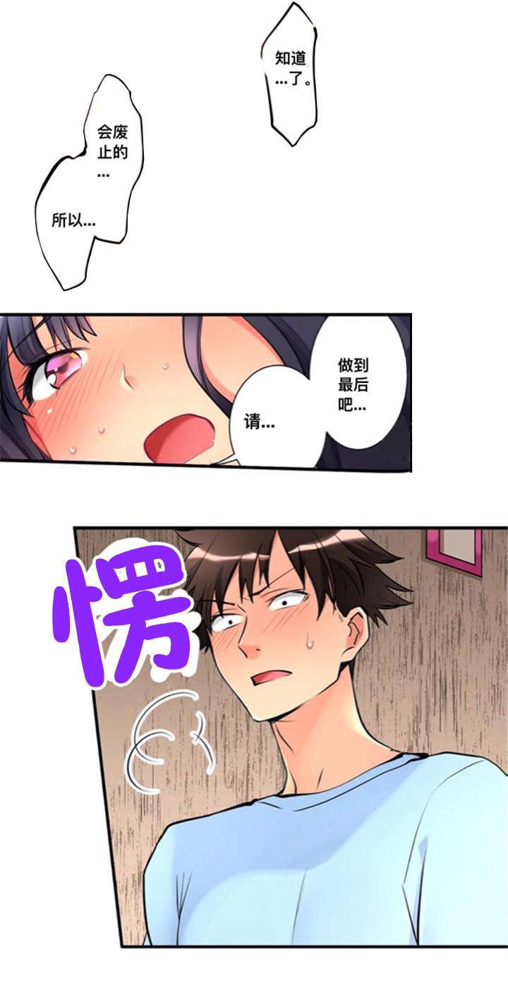 松柏漫画韩漫全集-第17话无删减无遮挡章节图片 