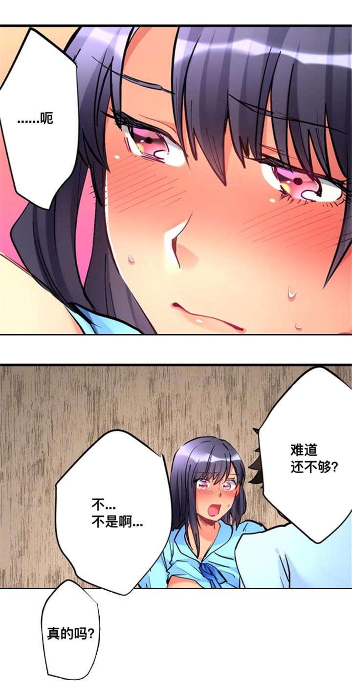 松柏漫画韩漫全集-第17话无删减无遮挡章节图片 