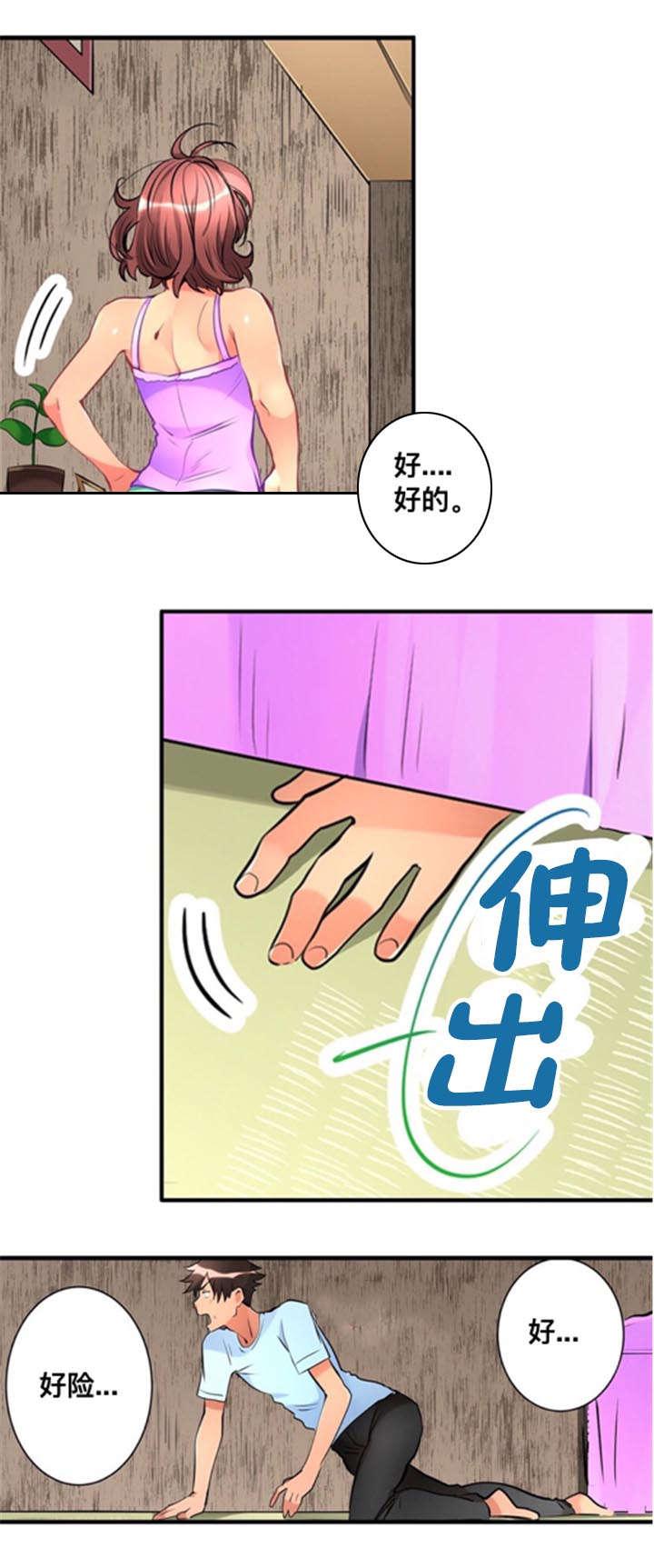 松柏漫画韩漫全集-第18话无删减无遮挡章节图片 