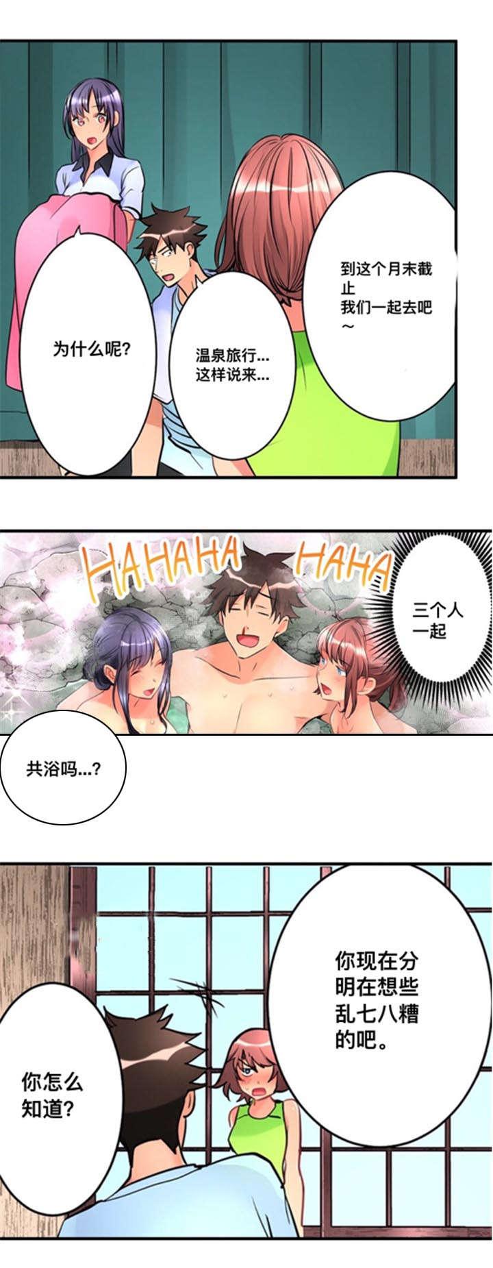 松柏漫画韩漫全集-第18话无删减无遮挡章节图片 