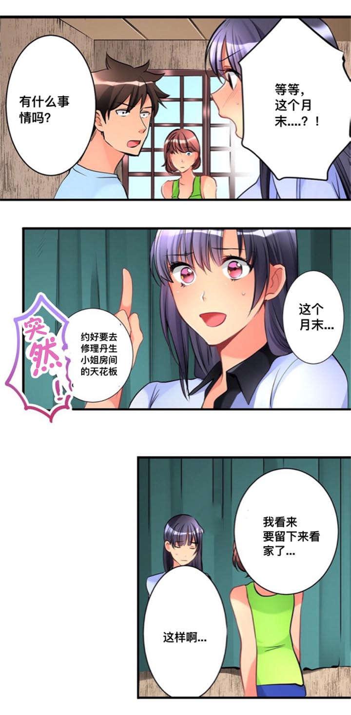 松柏漫画韩漫全集-第18话无删减无遮挡章节图片 