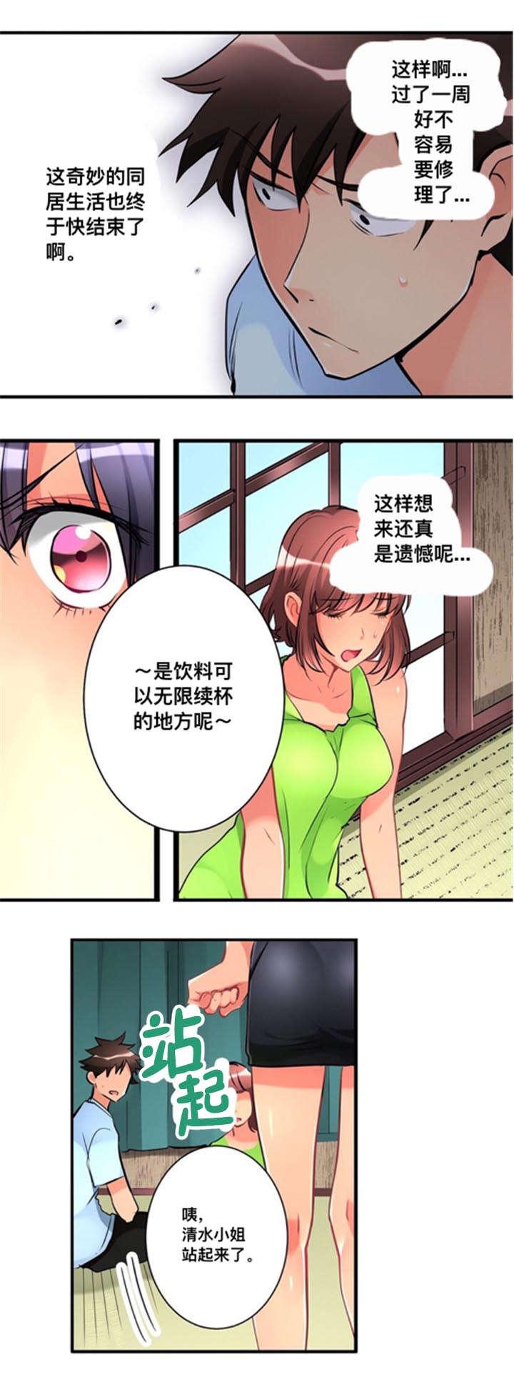 松柏漫画韩漫全集-第18话无删减无遮挡章节图片 