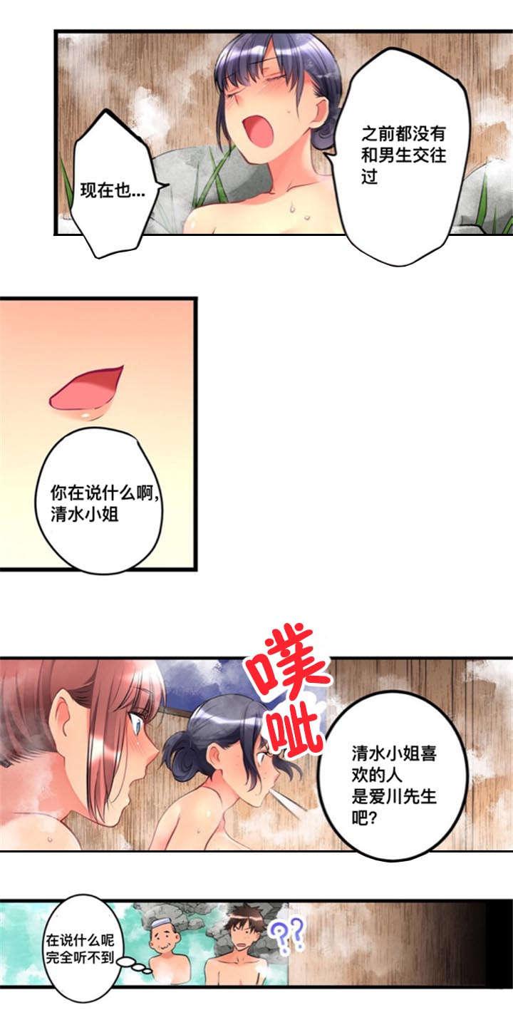 松柏漫画韩漫全集-第19话无删减无遮挡章节图片 