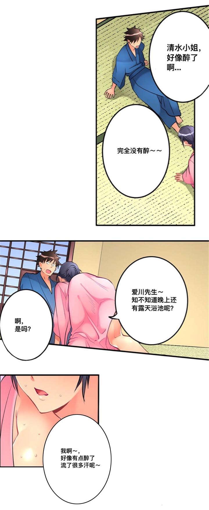 松柏漫画韩漫全集-第20话无删减无遮挡章节图片 
