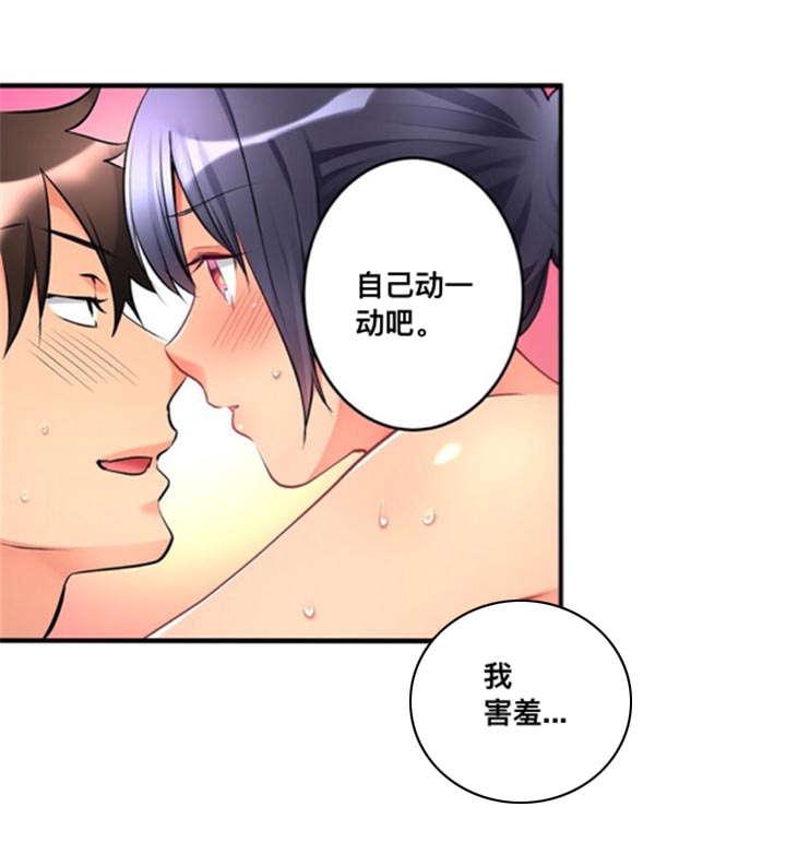 松柏漫画韩漫全集-第20话无删减无遮挡章节图片 