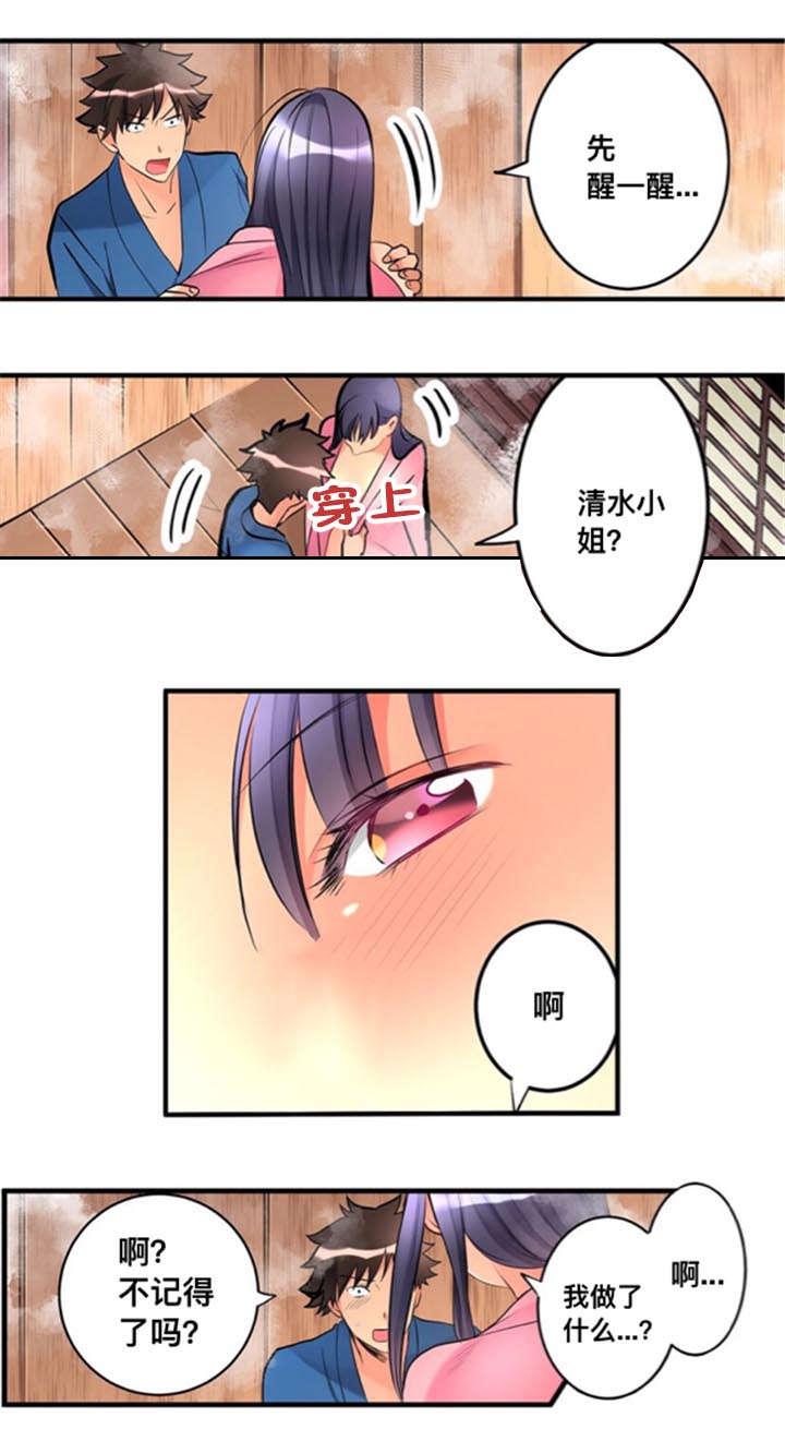 松柏漫画韩漫全集-第21话无删减无遮挡章节图片 