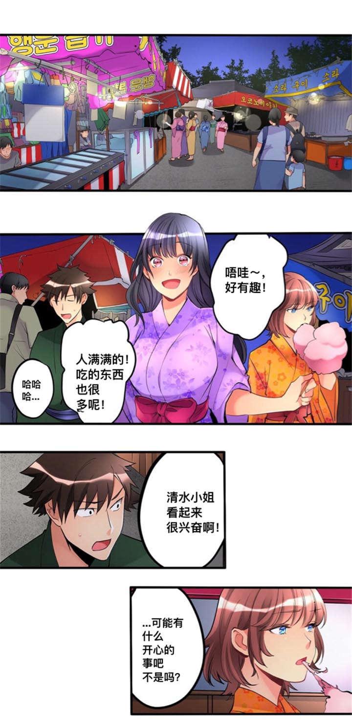 松柏漫画韩漫全集-第22话无删减无遮挡章节图片 