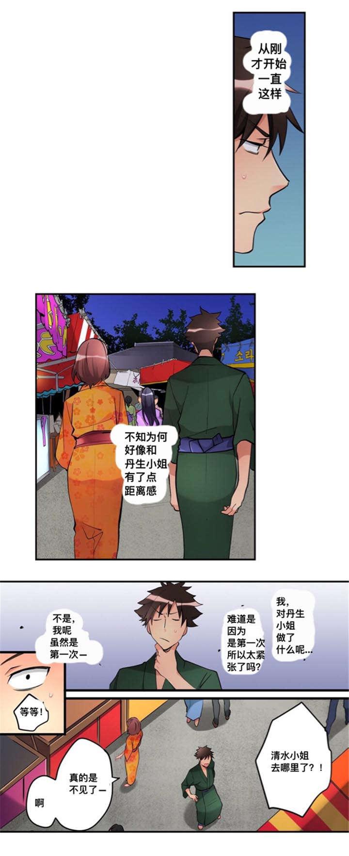 松柏漫画韩漫全集-第22话无删减无遮挡章节图片 